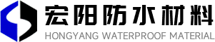 新鄉(xiāng)市宏陽(yáng)防水材料有限公司